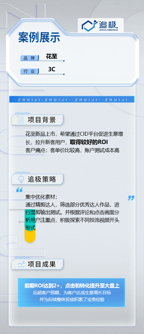 花至.png